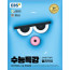 수능특강 물리2