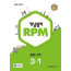개념원리 RPM 중등수학 3-1
