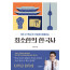 최소한의 한국사