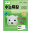 수능 특강  수학1