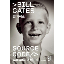 소스 코드: 더 비기닝