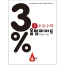 디딤돌 올림피아드 3% 4과정