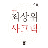 디딤돌 최상위 1A