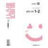 개념원리 중등수학1-2