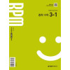 개념원리 RPM 중등수학 3-1