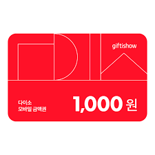 다이소1000원권