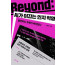 Beyond: AI가 이끄는 인지 혁명