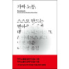 가짜노동