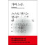 가짜노동