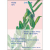 다정한 것이 살아 남는다