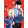 순경씨와 나