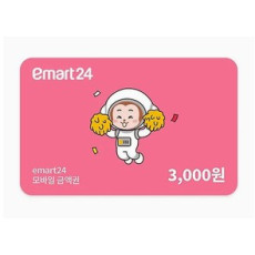 이마트 모바일 금액권 3000