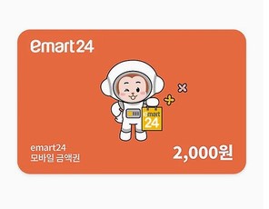 이마트 모바일 금액권 2000
