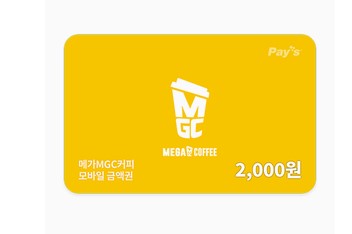 메가커피 금액권 2000원