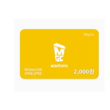 메가커피 금액권 2000원