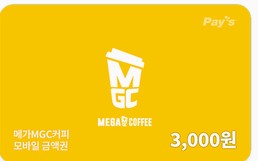 메가커피 금액권 3000원