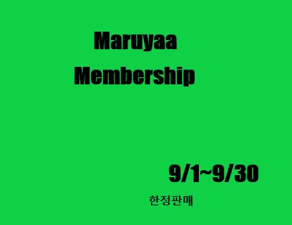 Maruyaa 멤버쉽 회원권